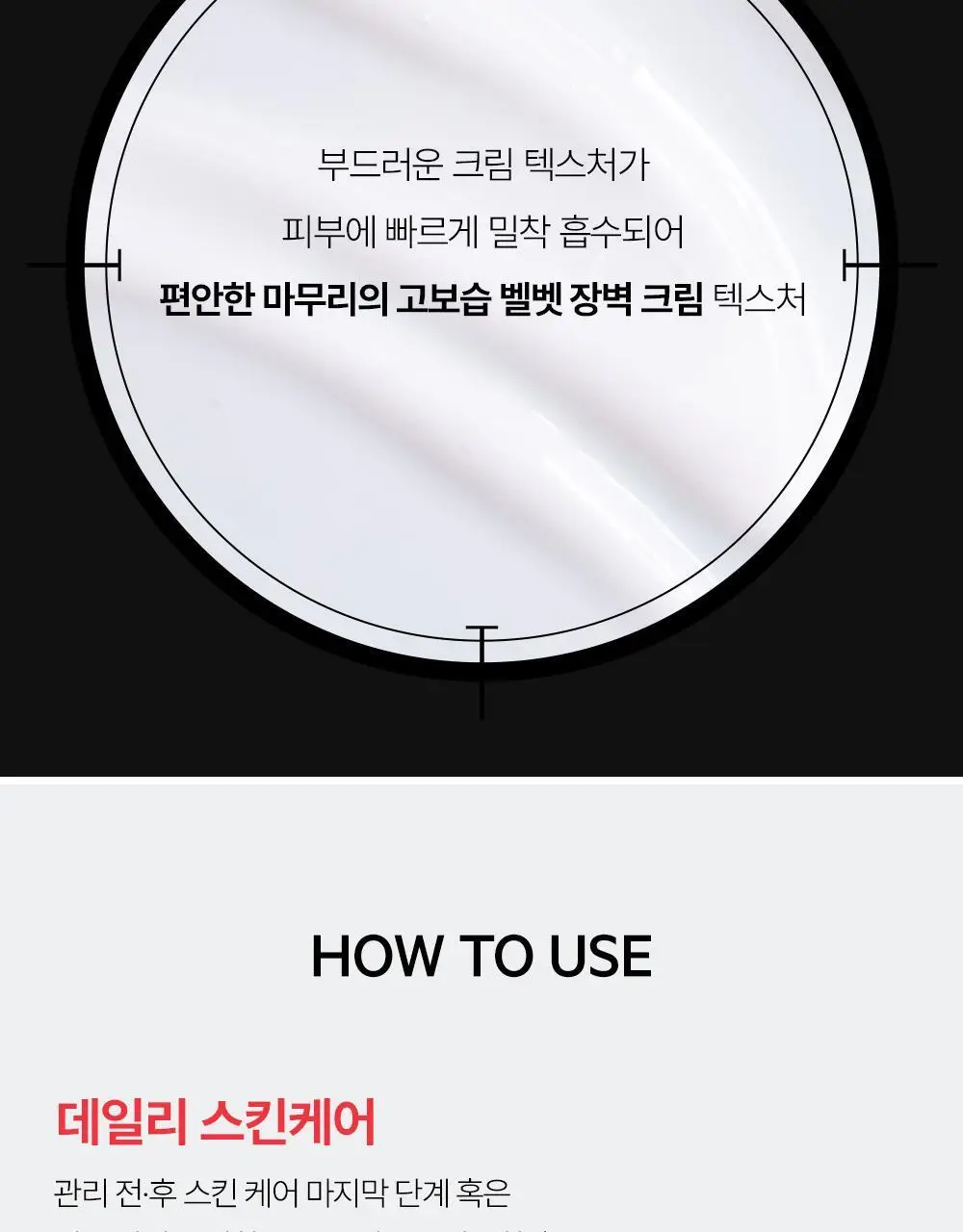 [끈적임 없는 레드시카] SVR 시카비트+ 크림 HPPI 100ml/40ml [기획(+ 2ml*5ea)/단품] 상세페이지 16